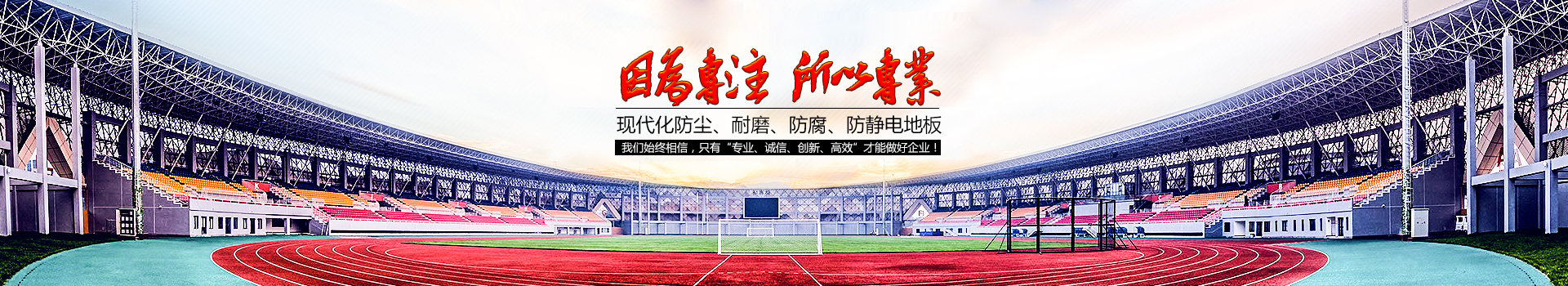 绍兴环氧地坪施工